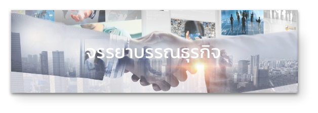 อินเตอร์กรุ๊ป โรงงานผลิตกระดาษลูกฟูก กล่องกระดาษลูกฟูก กระดาษคราฟท์งานโครงสร้างจากกระดาษลูกฟูก