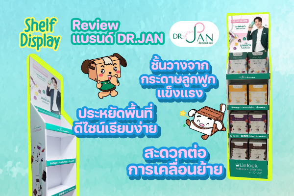 Review of Shelf Display made from Corrugated Cardboard - DR.Jan by Janutris.