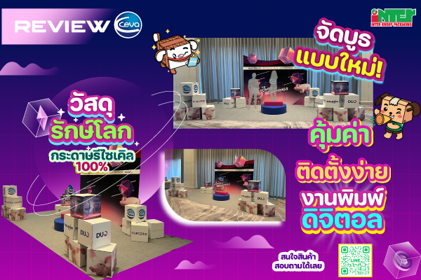 Review of the New Booth Design Using 100% Recycled Eco-Friendly Materials