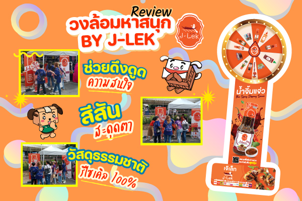 Review of J-Lek Fun Wheel by KRS Food – Eye-Catching Colors