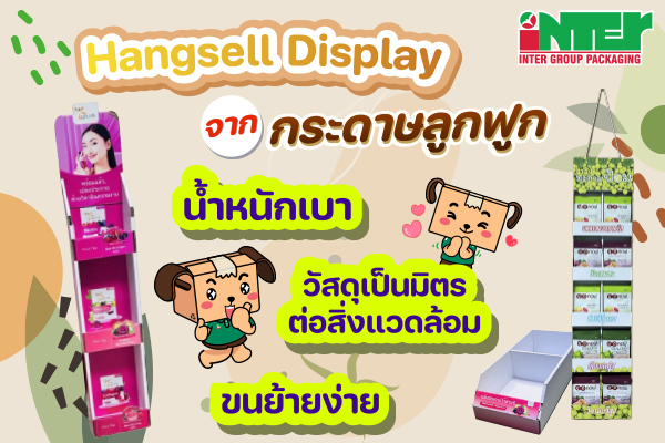 Review of Hangsell Display from Corrugated Cardboard