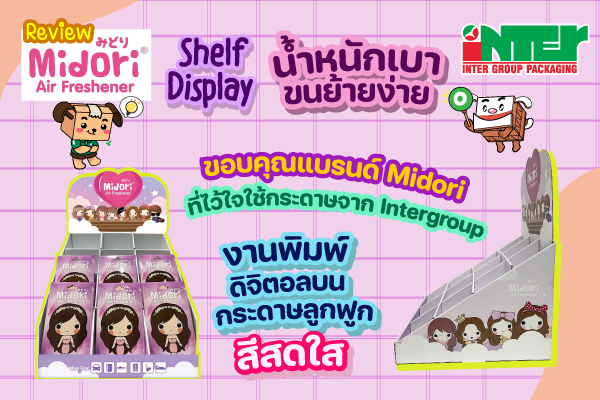Review of 12-Compartment Shelf Display Made from Corrugated Cardboard – Midori Brand