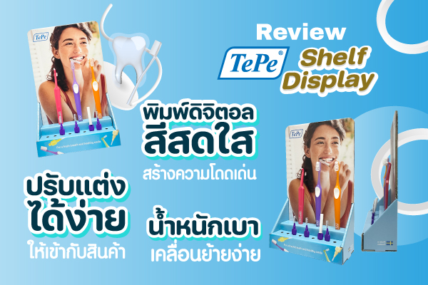 Review of Toothbrush Shelf Display Made from Corrugated Cardboard