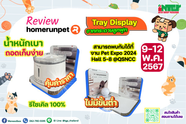  Review Tray Display made from Corrugated Cardboard - Homerunpet 