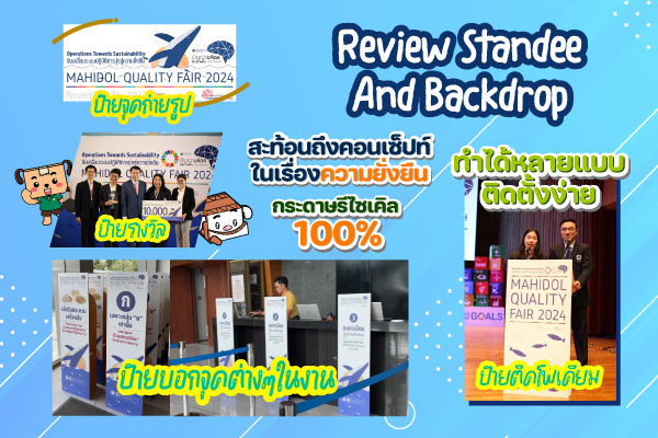  Review of the Standee and Photo Backdrop Made from Corrugated Cardboard at Mahidol Quality Fair 2024