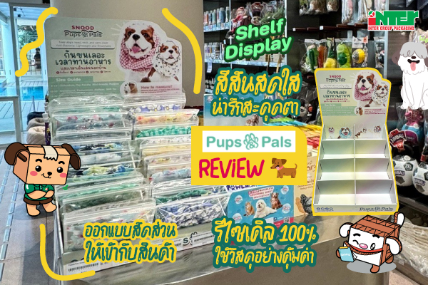 Review of the Shelf Display Made from Corrugated Cardboard – Pups & Pals Brand