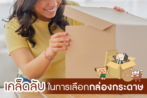 Tips for Choosing the Right Cardboard Box for Your Products