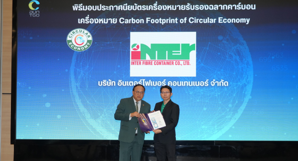IFC รับมอบประกาศนียบัตร “ฉลากคาร์บอน” ครบทุกผลิตภัณฑ์ สะท้อนความมุ่งมั่นด้านสิ่งแวดล้อม